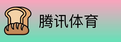腾讯体育 Logo